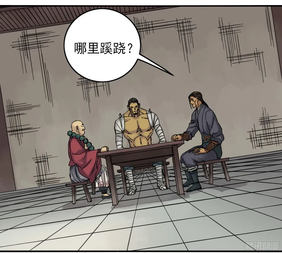 第四十六条：倒计时一 第16页