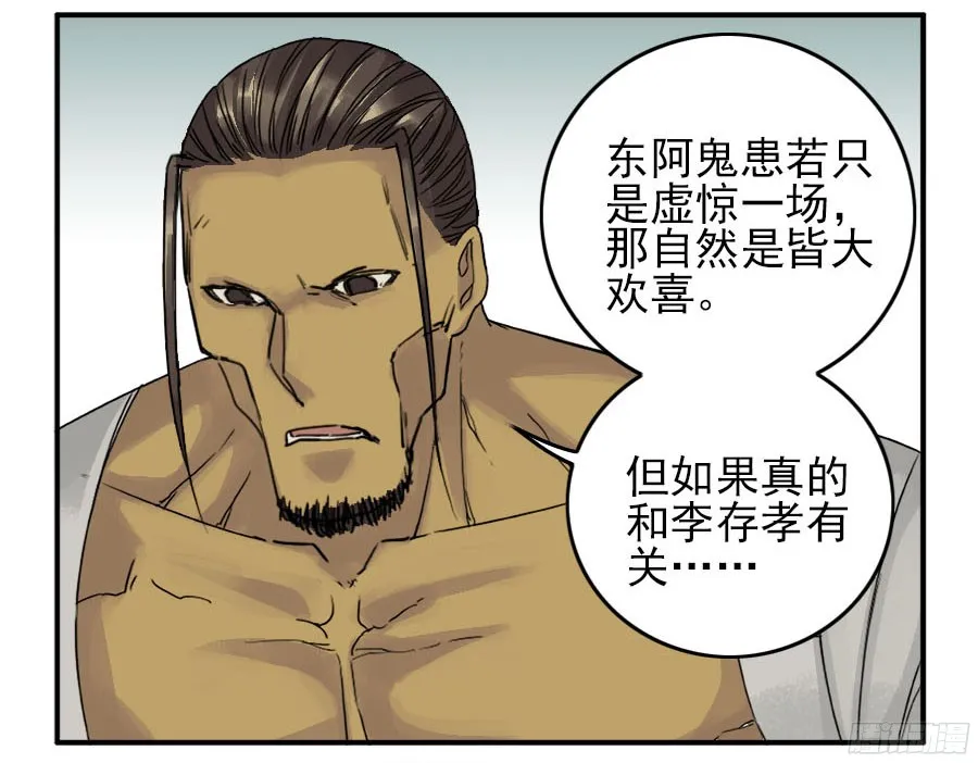 第四十六条：倒计时一 第20页