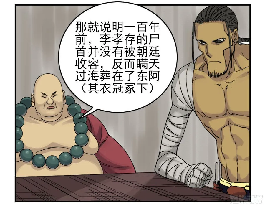 第四十六条：倒计时一 第21页