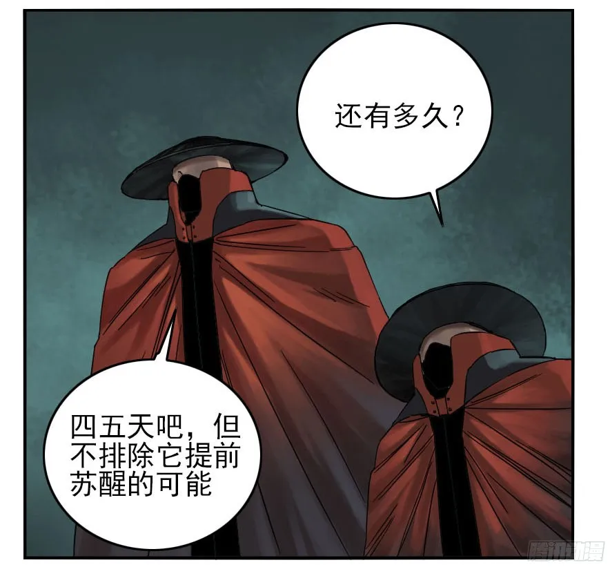 第四十六条：倒计时一 第27页
