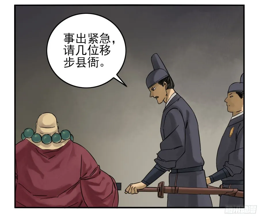 第四十六条：倒计时一 第33页