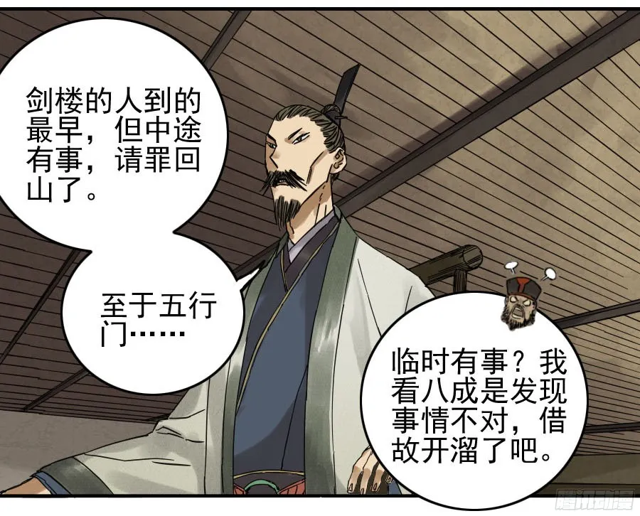 第四十六条：倒计时一 第44页