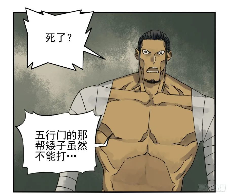 第四十六条：倒计时一 第46页