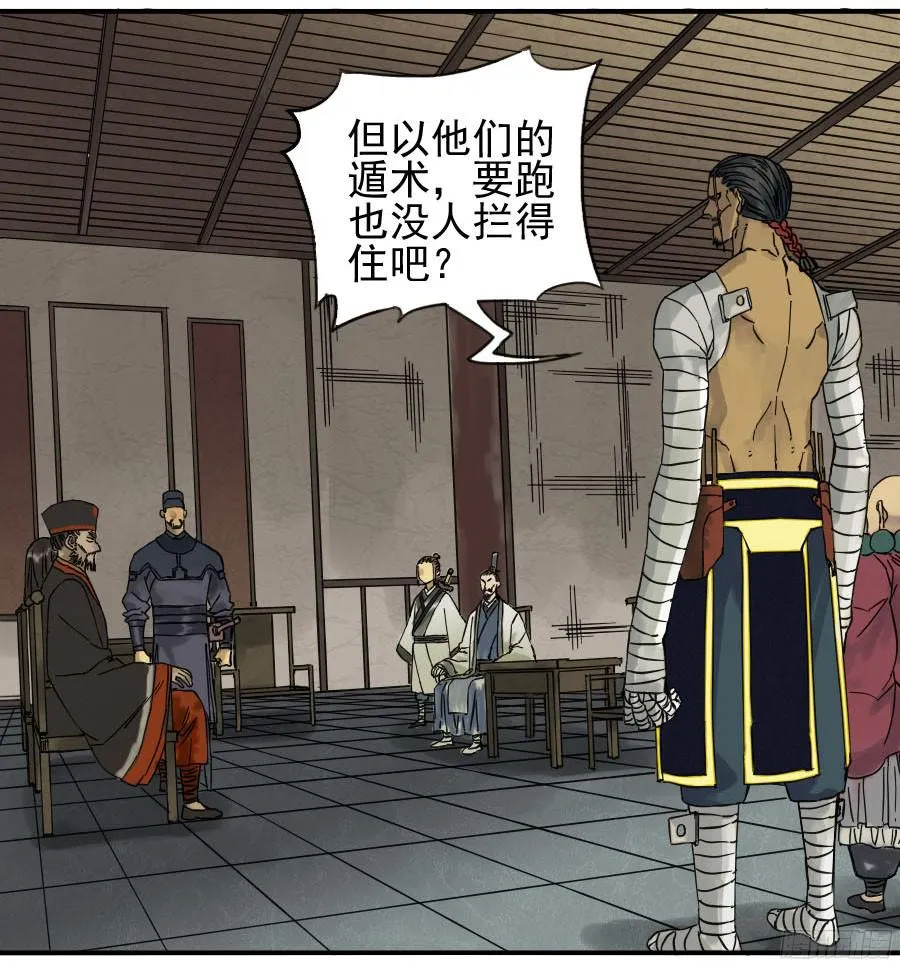第四十六条：倒计时一 第47页