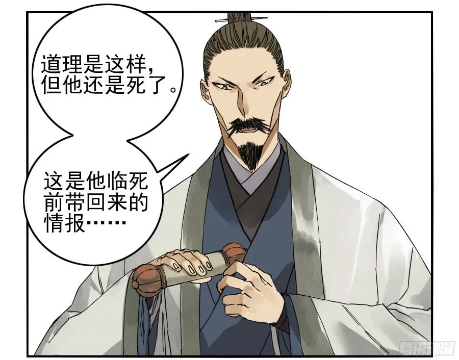 第四十六条：倒计时一 第48页