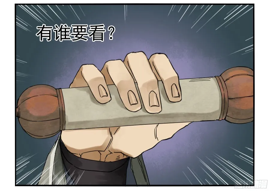 第四十六条：倒计时一 第49页