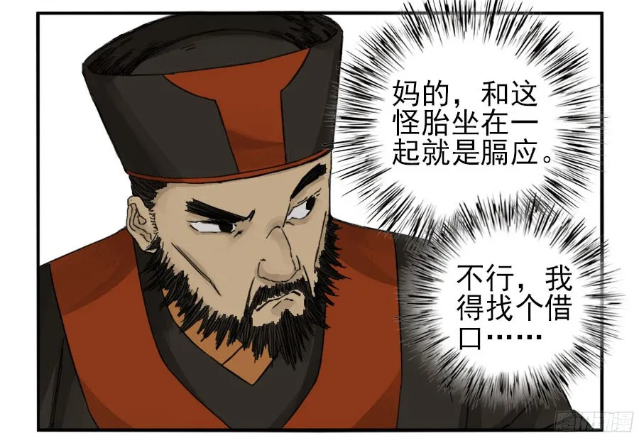 第四十五条：倒计时二 第5页