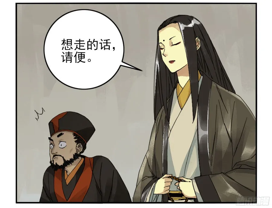 第四十五条：倒计时二 第6页