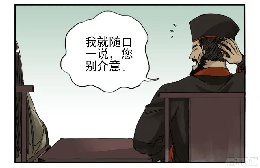 第四十五条：倒计时二 第8页