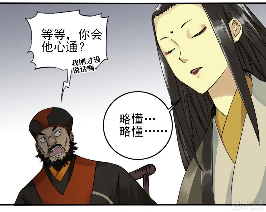 第四十五条：倒计时二 第9页