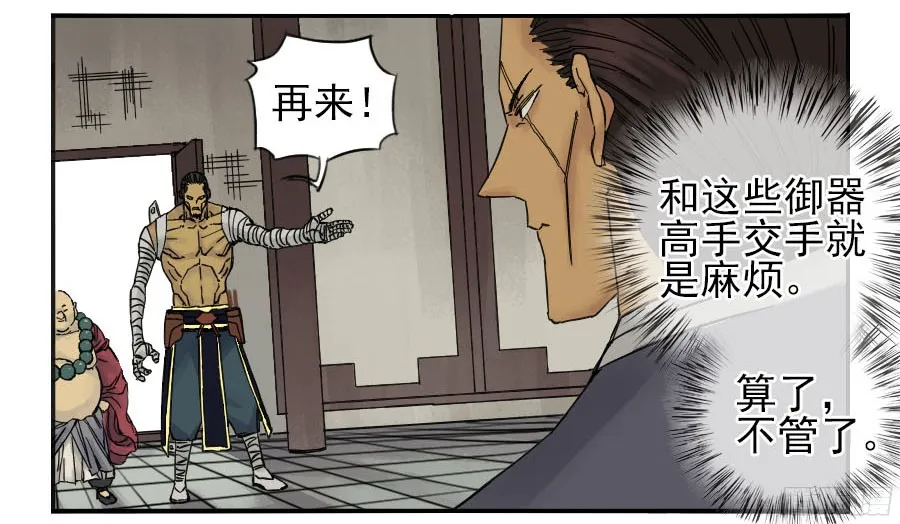 第四十五条：倒计时二 第15页