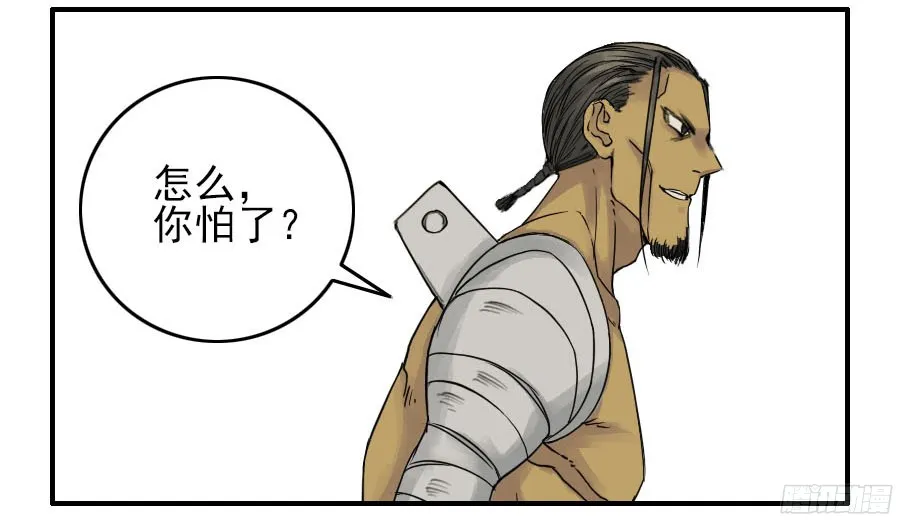 第四十五条：倒计时二 第17页