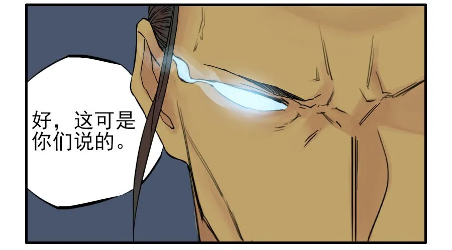 第四十五条：倒计时二 第19页