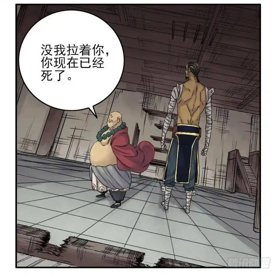 第四十五条：倒计时二 第29页