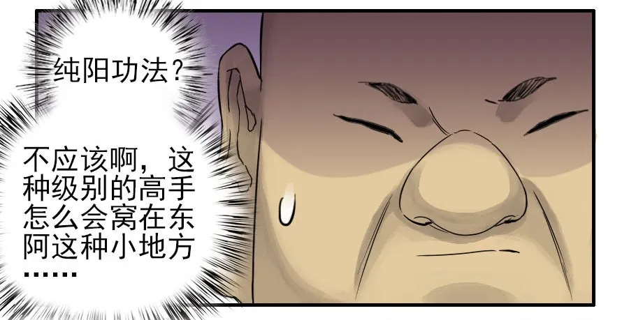 第四十五条：倒计时二 第42页