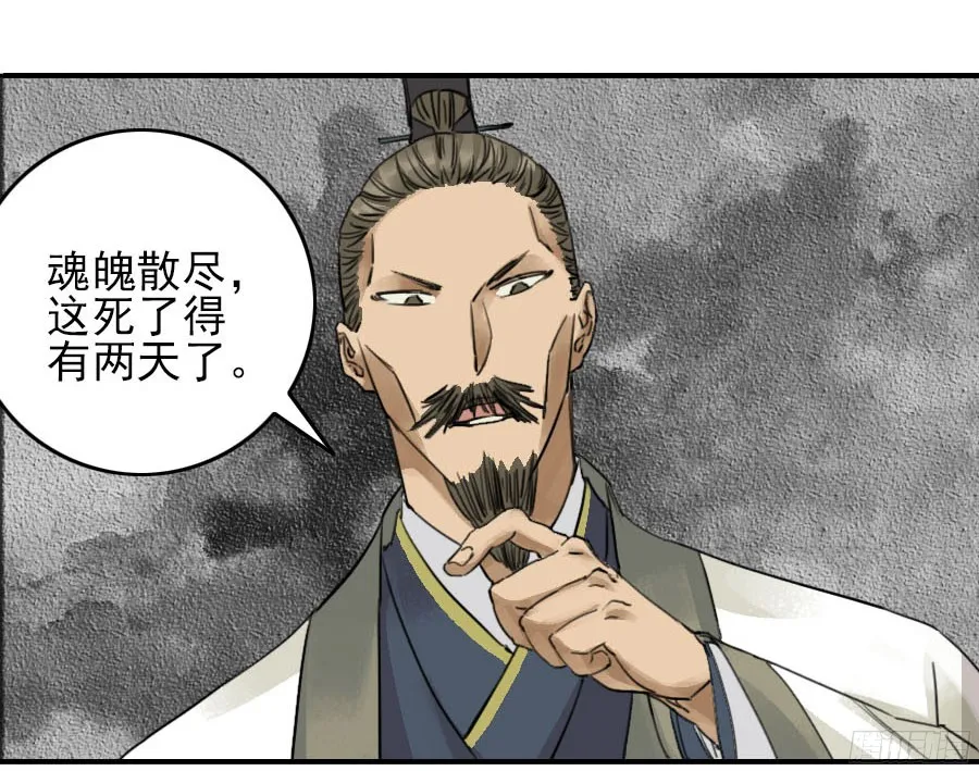 第四十五条：倒计时二 第45页