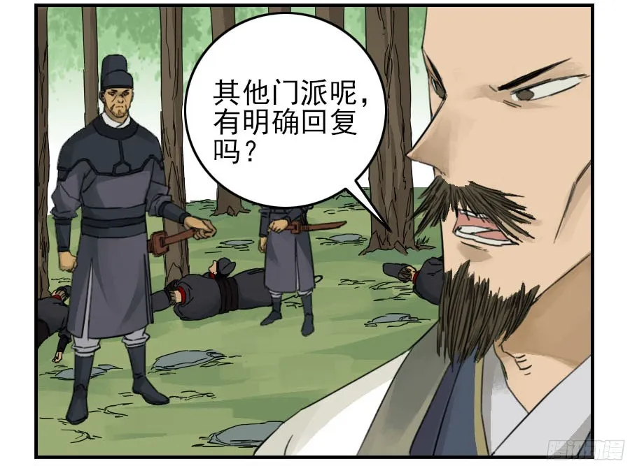 第四十五条：倒计时二 第47页