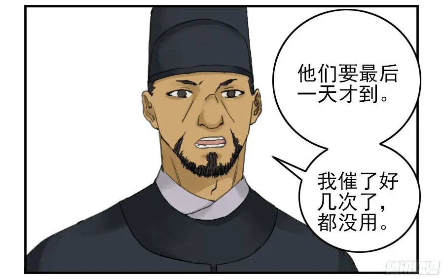 第四十五条：倒计时二 第48页