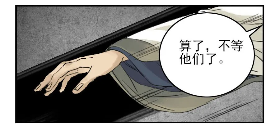第四十五条：倒计时二 第50页