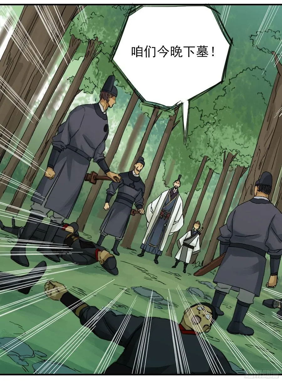 第四十五条：倒计时二 第51页