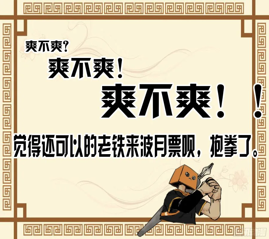 第四十五条：倒计时二 第52页