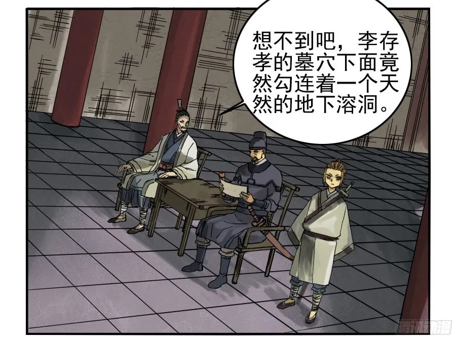 第四十四条：倒计时三 第2页