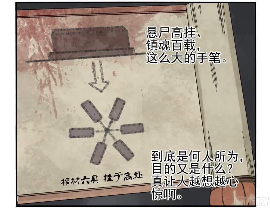 第四十四条：倒计时三 第3页