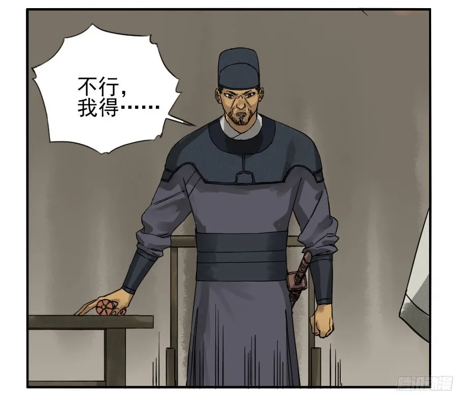 第四十四条：倒计时三 第4页