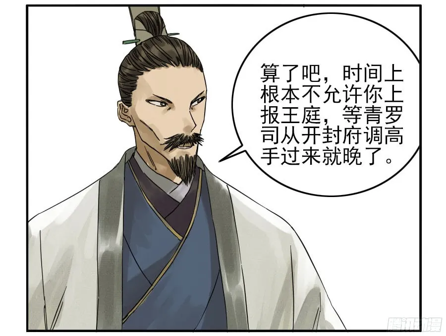 第四十四条：倒计时三 第5页
