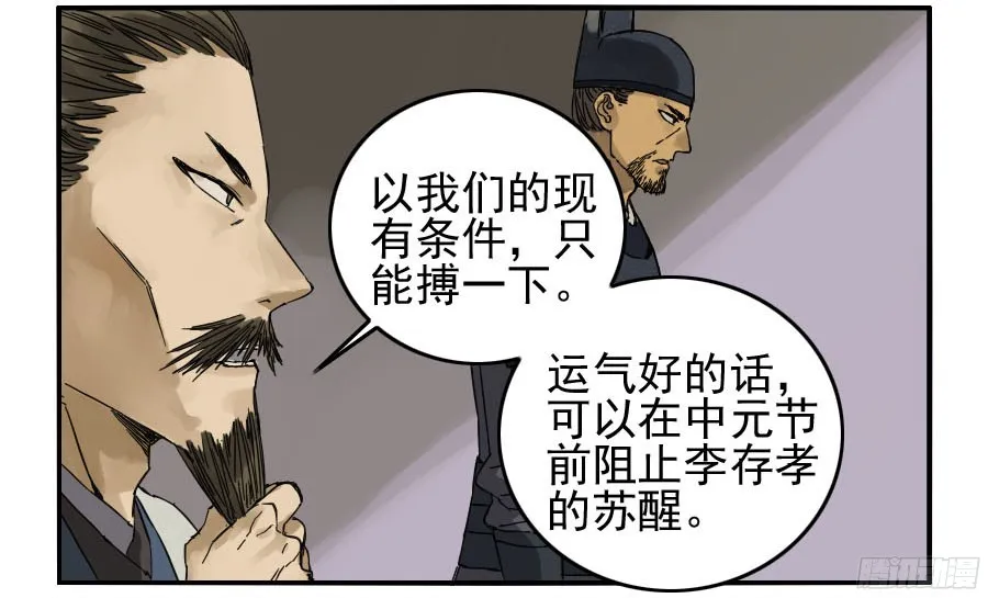 第四十四条：倒计时三 第6页