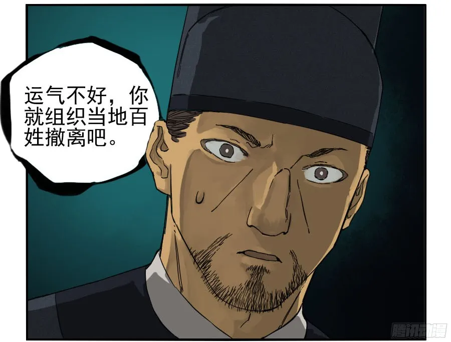 第四十四条：倒计时三 第7页
