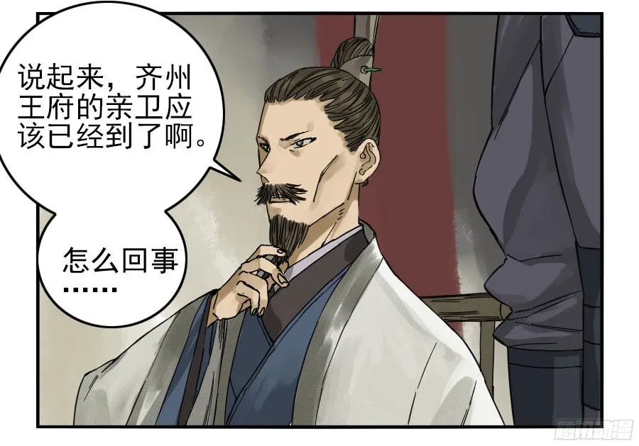 第四十四条：倒计时三 第8页