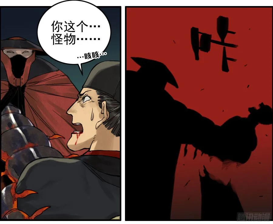 第四十四条：倒计时三 第10页