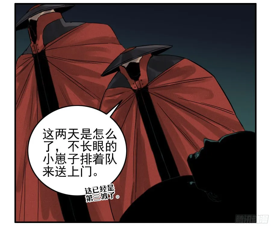 第四十四条：倒计时三 第12页