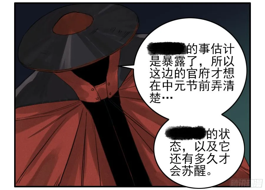 第四十四条：倒计时三 第13页