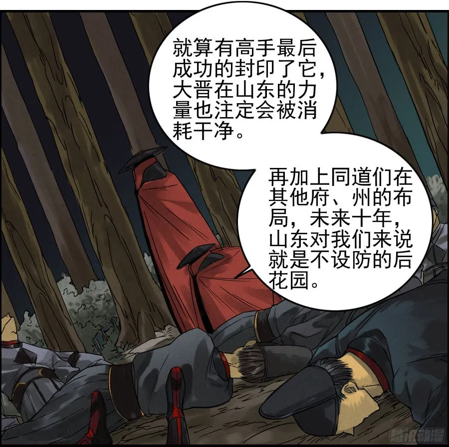 第四十四条：倒计时三 第15页