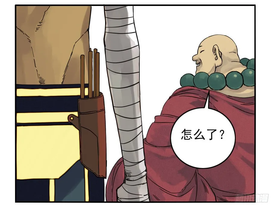 第四十四条：倒计时三 第18页