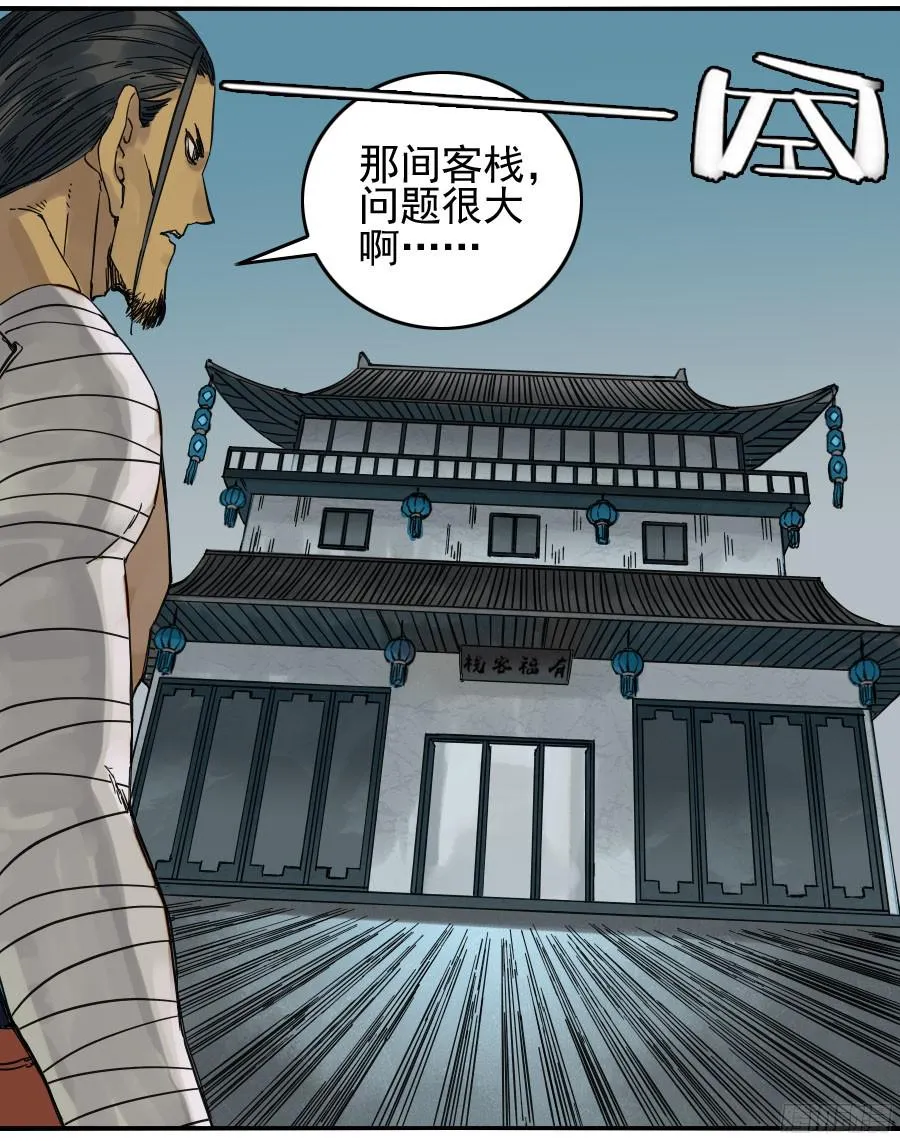 第四十四条：倒计时三 第19页