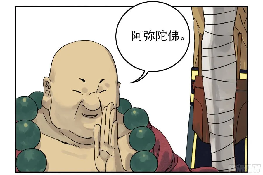 第四十四条：倒计时三 第22页