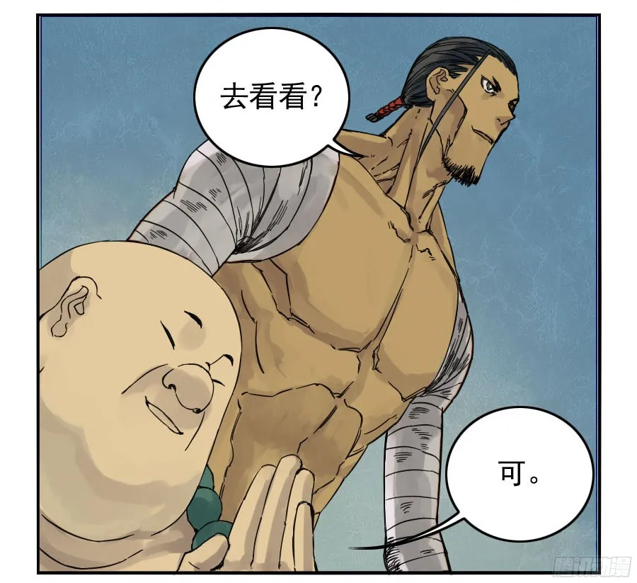 第四十四条：倒计时三 第23页