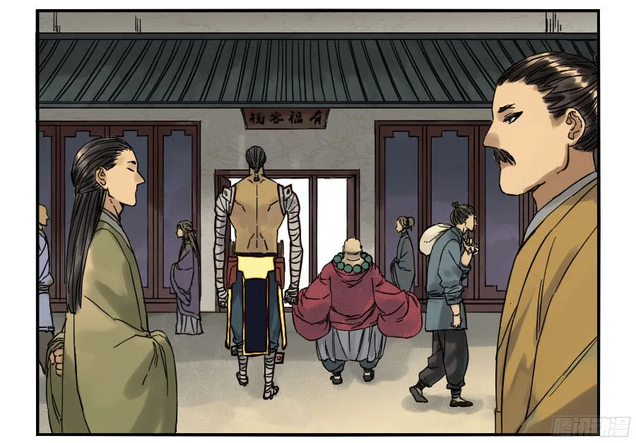 第四十四条：倒计时三 第24页