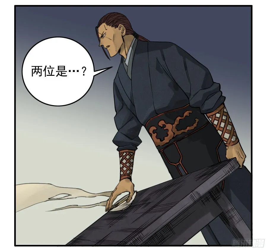 第四十四条：倒计时三 第30页