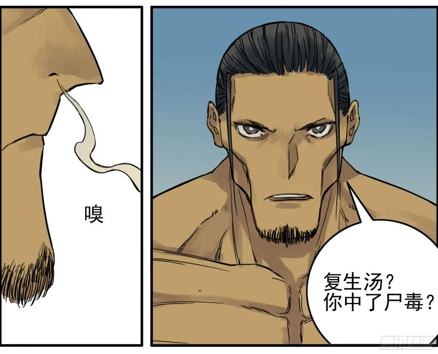 第四十四条：倒计时三 第31页