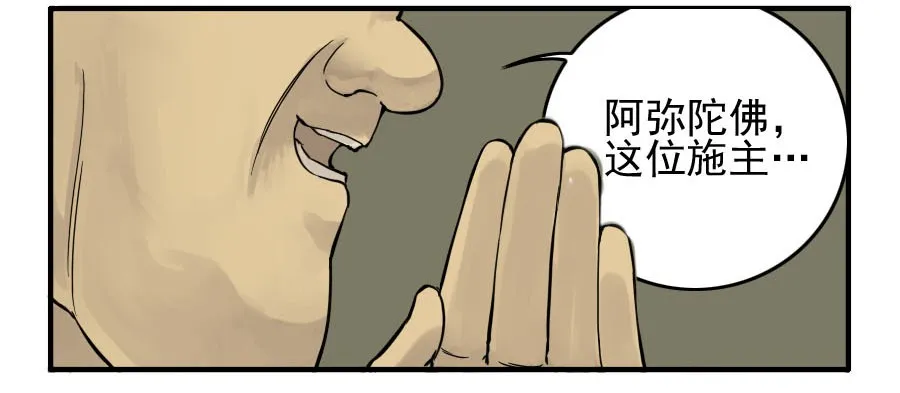 第四十四条：倒计时三 第33页