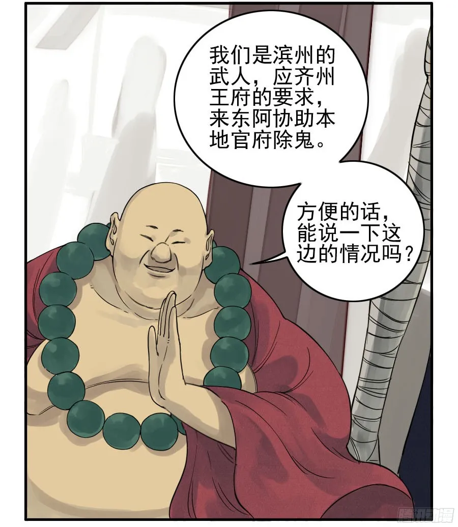 第四十四条：倒计时三 第34页