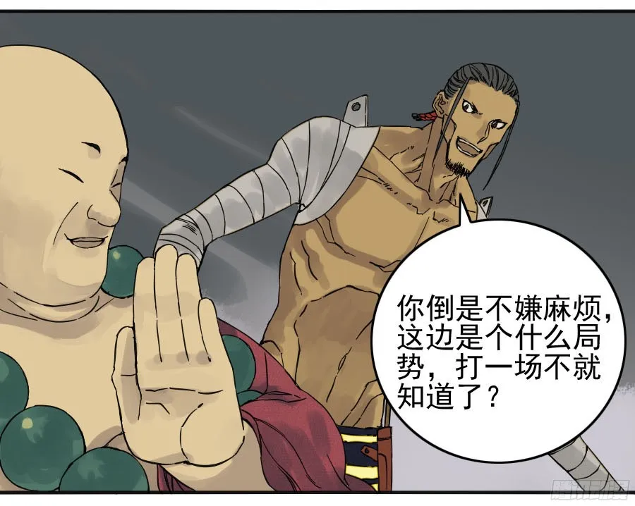 第四十四条：倒计时三 第35页