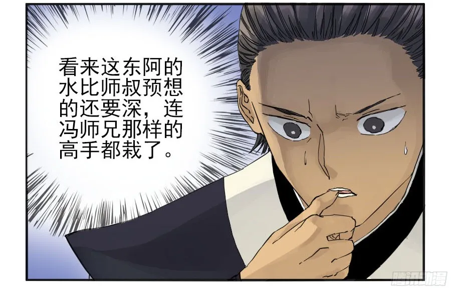 第四十三条：倒计时四 第2页