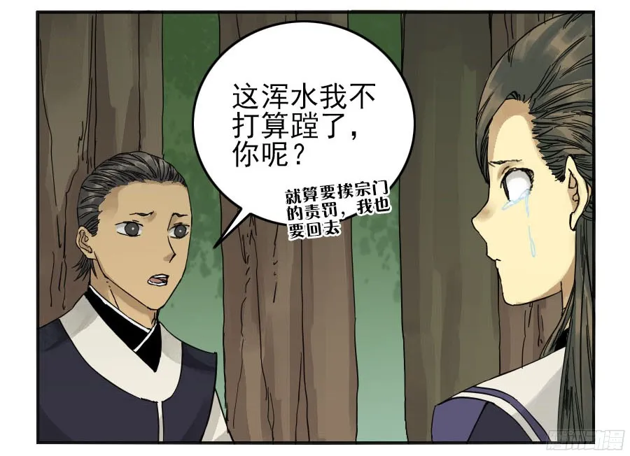 第四十三条：倒计时四 第3页
