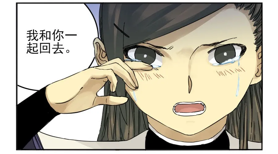 第四十三条：倒计时四 第4页