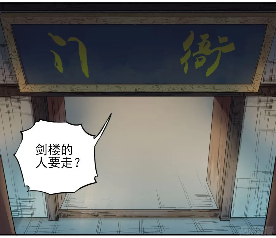 第四十三条：倒计时四 第6页